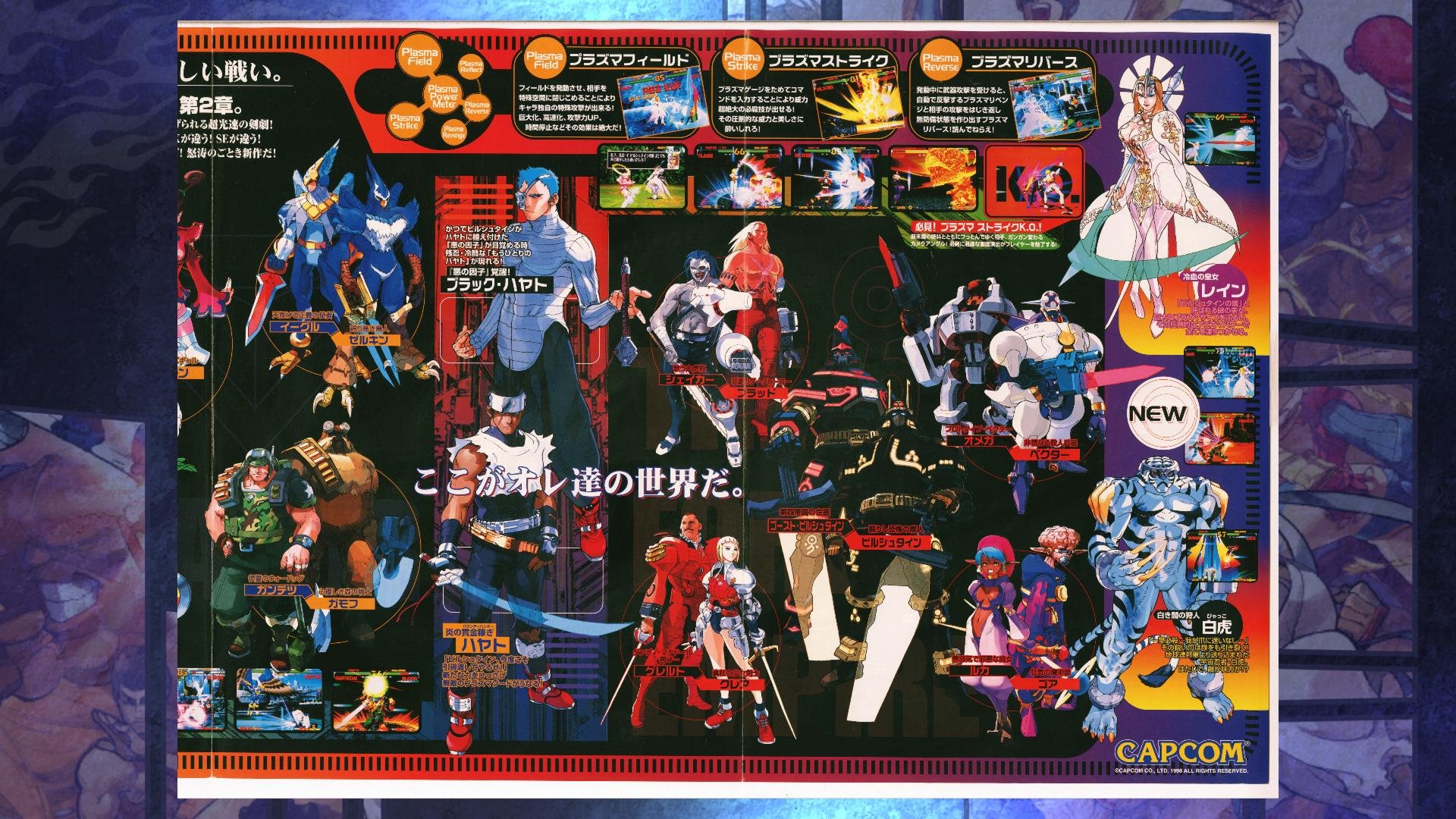 Capcom Fighting Collection 2 - Review — Analog Stick Gaming